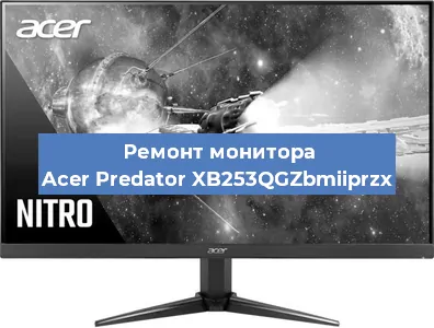 Замена разъема питания на мониторе Acer Predator XB253QGZbmiiprzx в Красноярске